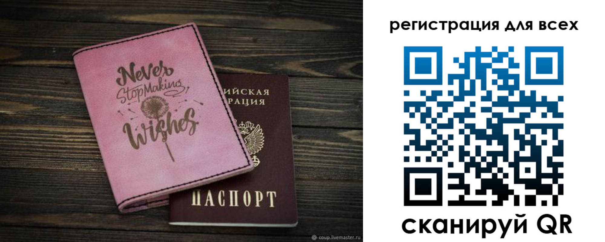 прописка законно в Великом Устюге